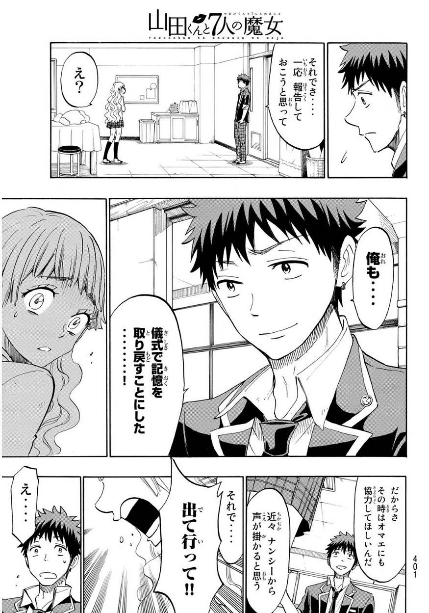 Yamada Kun To Nin No Majo Chapter Page Raw Sen Manga