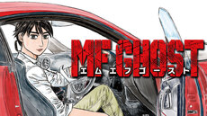 MF Ghost