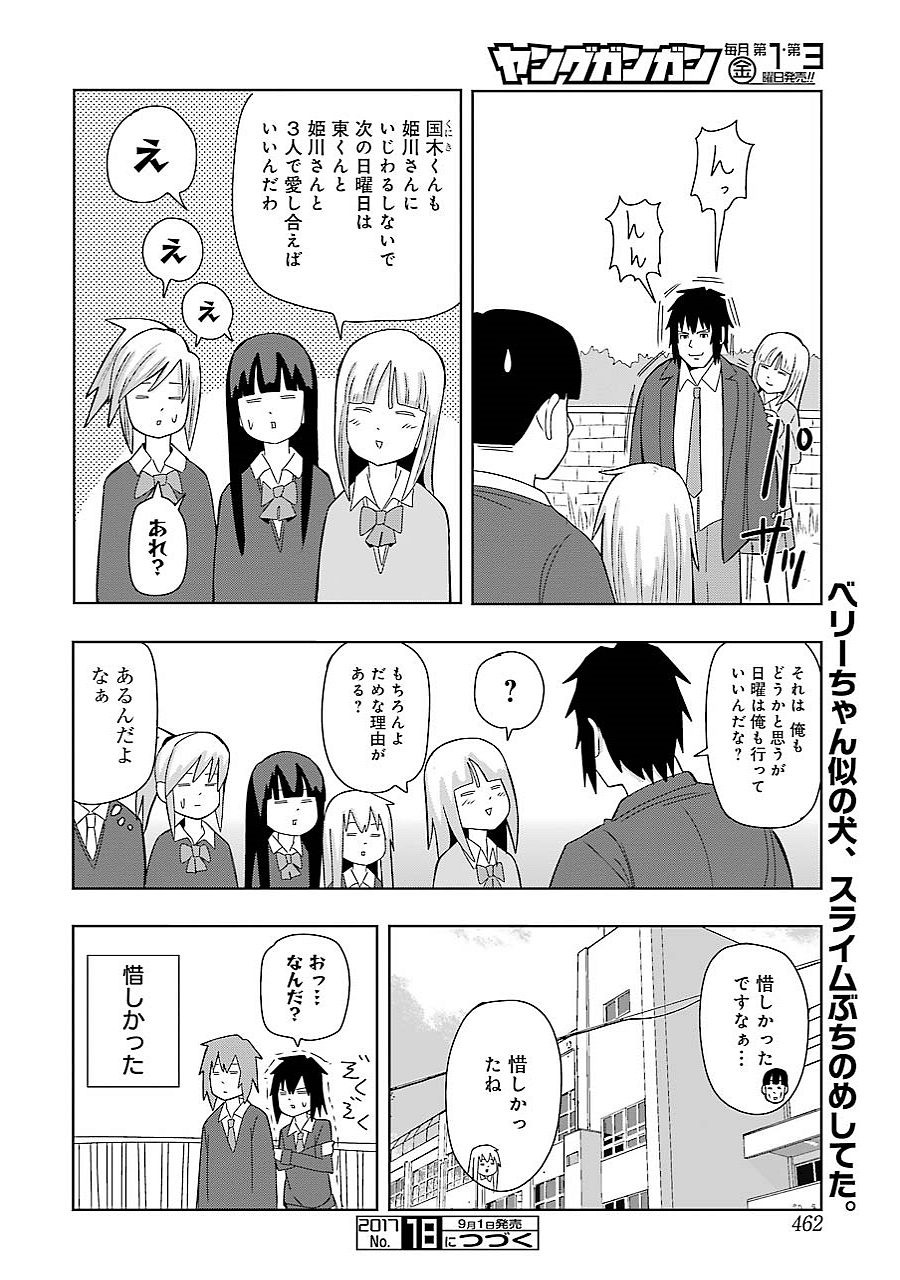 + Tic Nee-san - Chapter 150 - Page 10