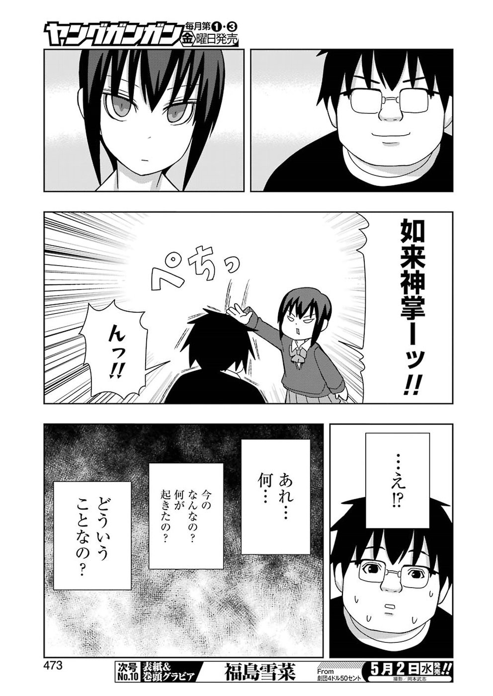 + Tic Nee-san - Chapter 163 - Page 3
