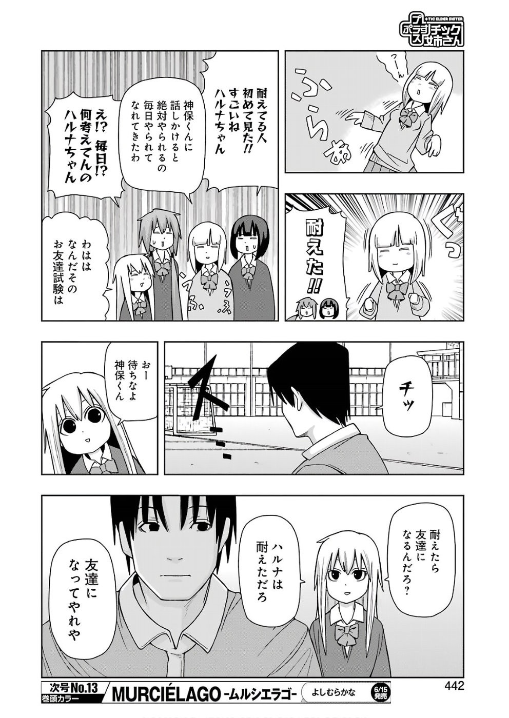 + Tic Nee-san - Chapter 166 - Page 4