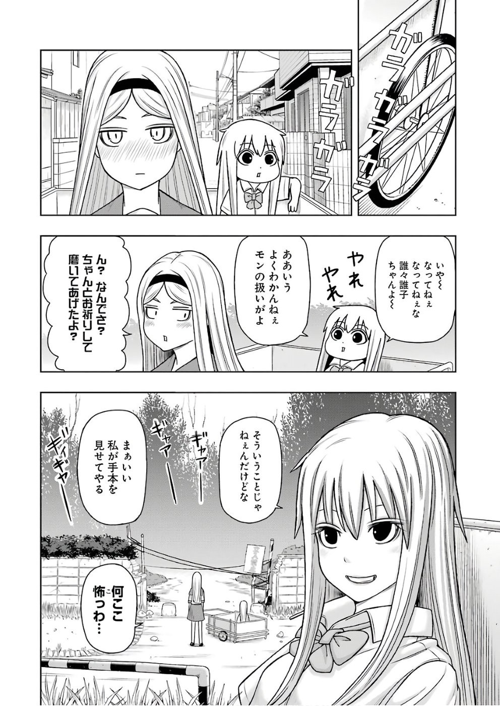 + Tic Nee-san - Chapter 171 - Page 6