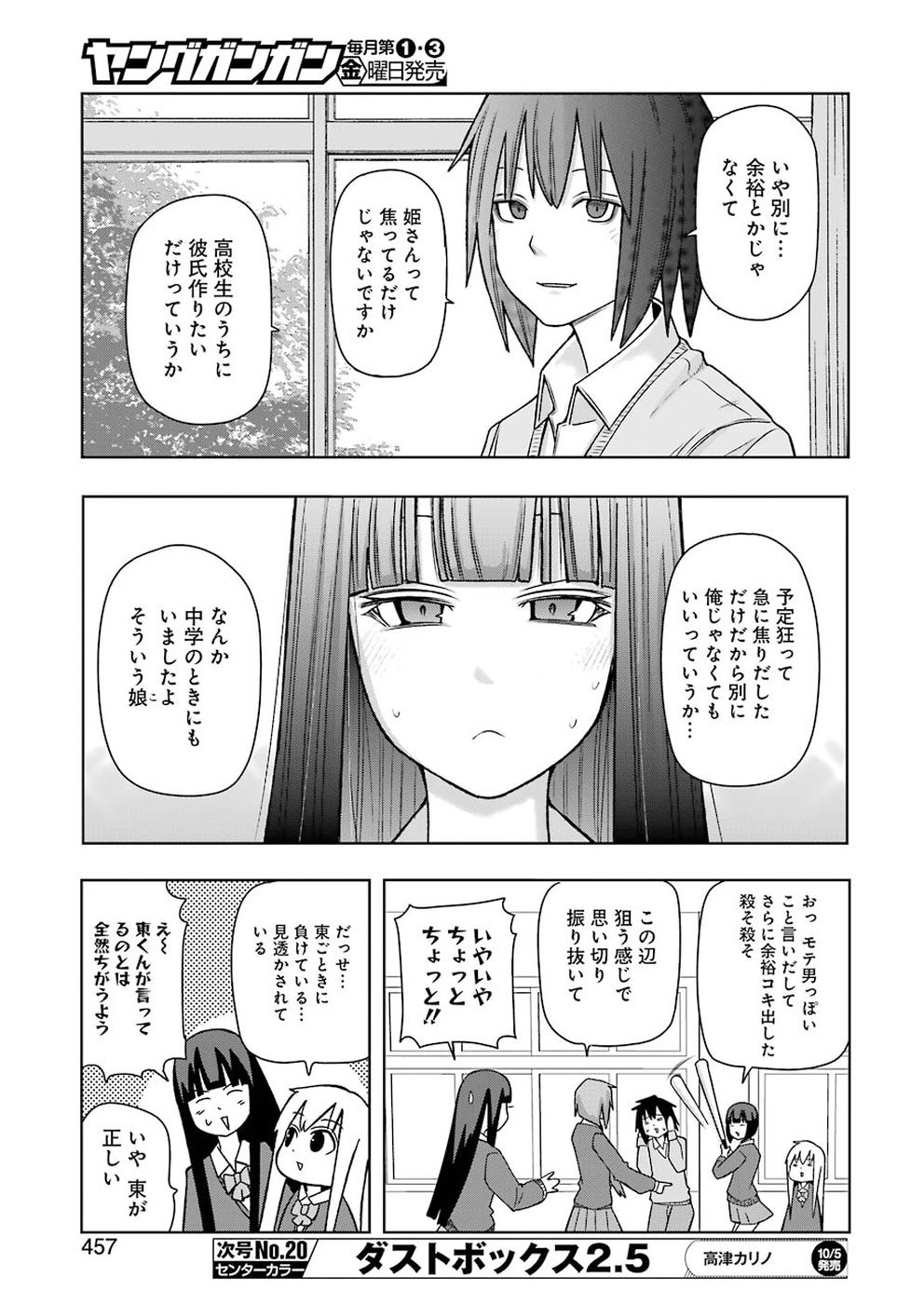 + Tic Nee-san - Chapter 173 - Page 5