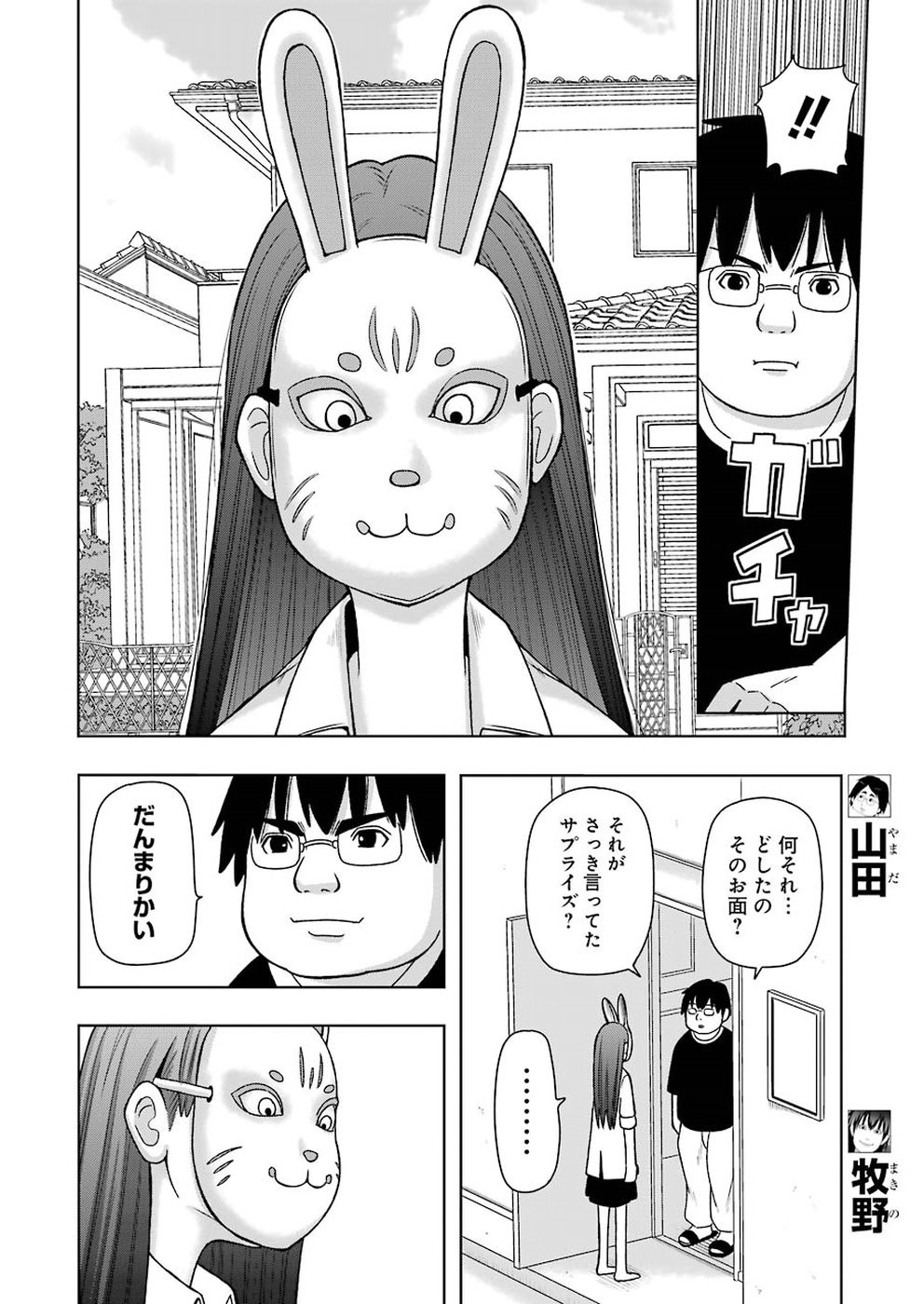 + Tic Nee-san - Chapter 176 - Page 2