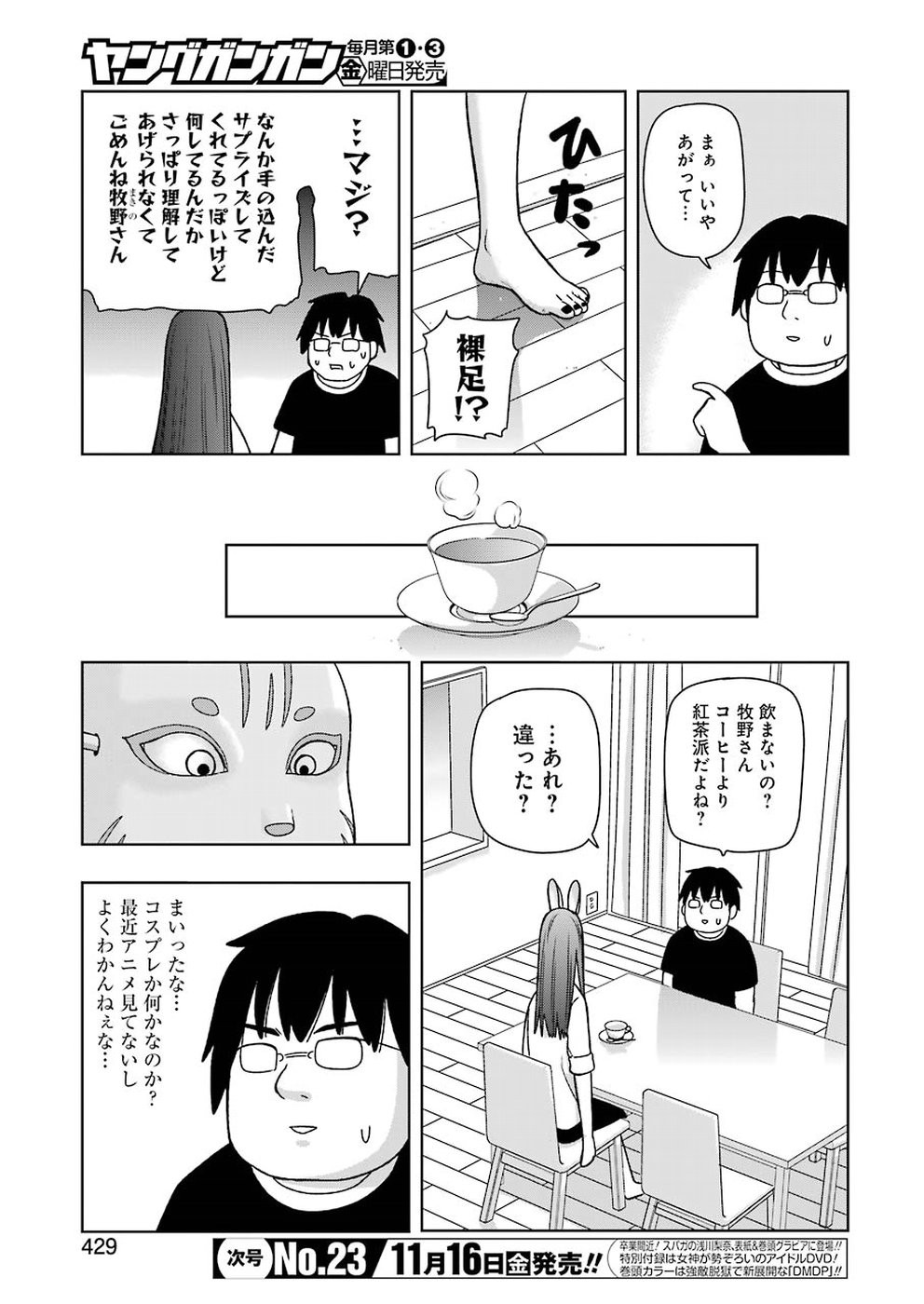+ Tic Nee-san - Chapter 176 - Page 3