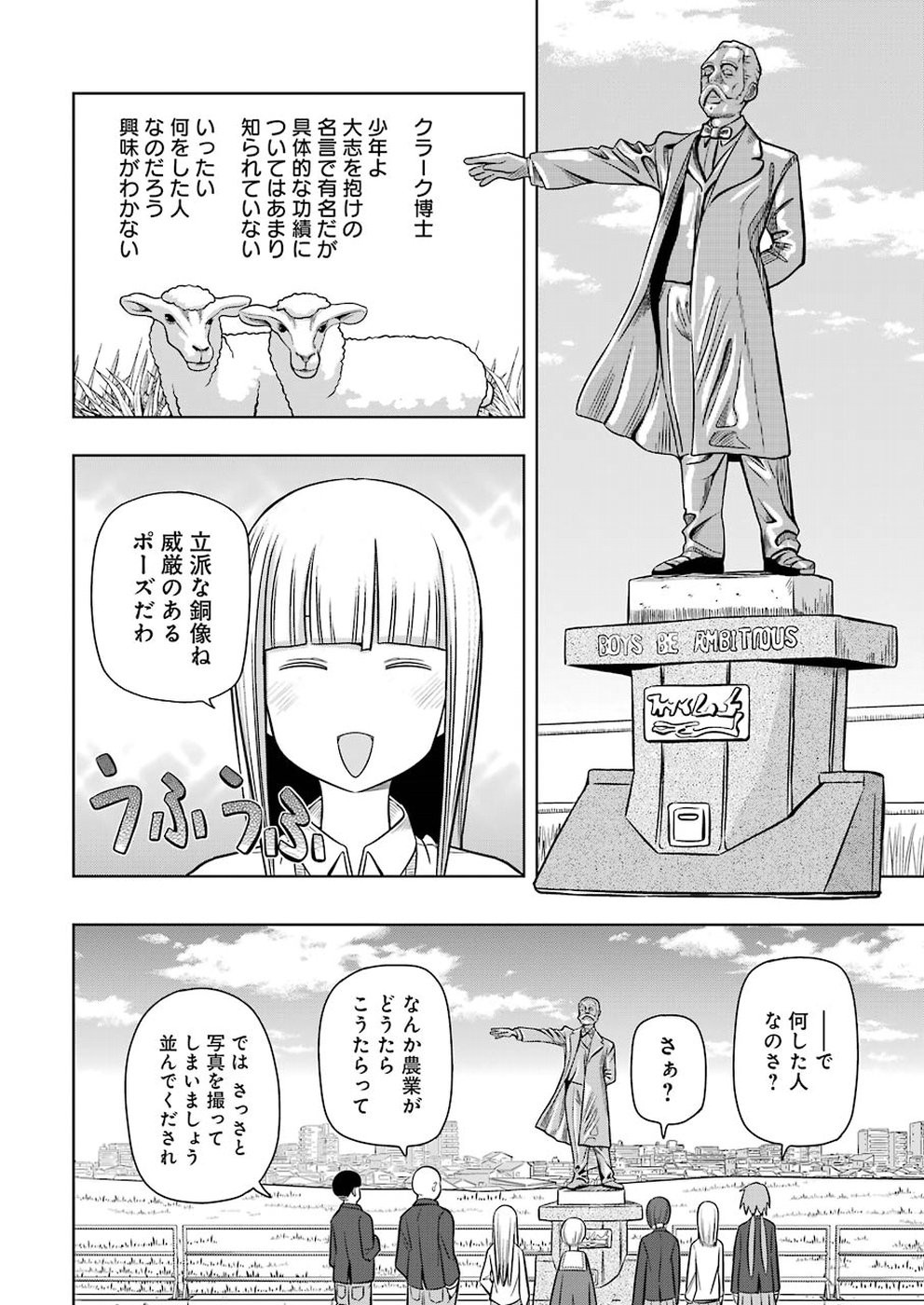 + Tic Nee-san - Chapter 183 - Page 2