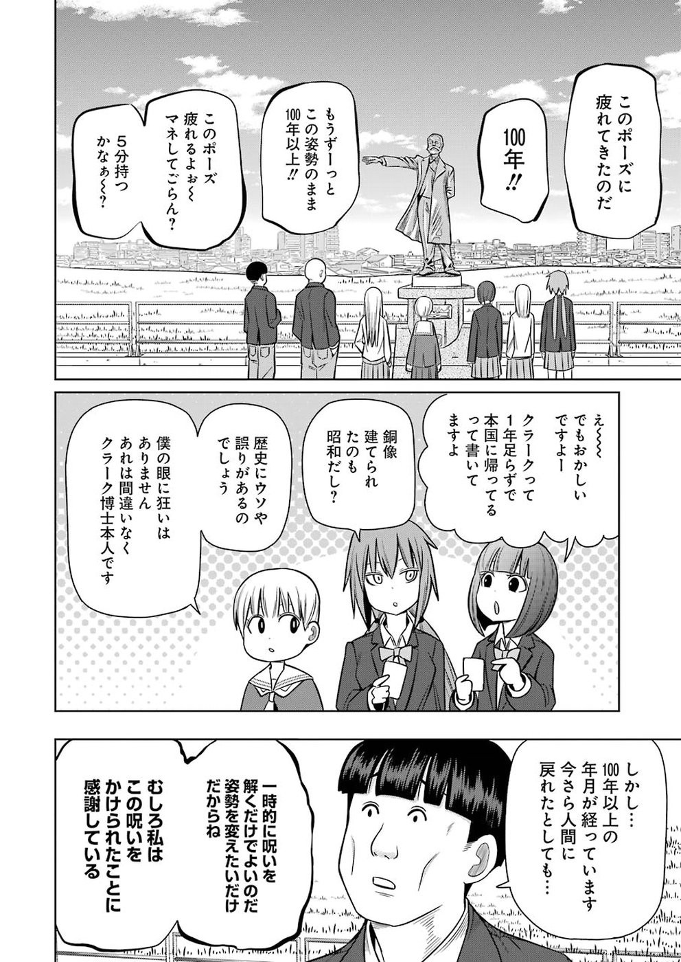 + Tic Nee-san - Chapter 183 - Page 6