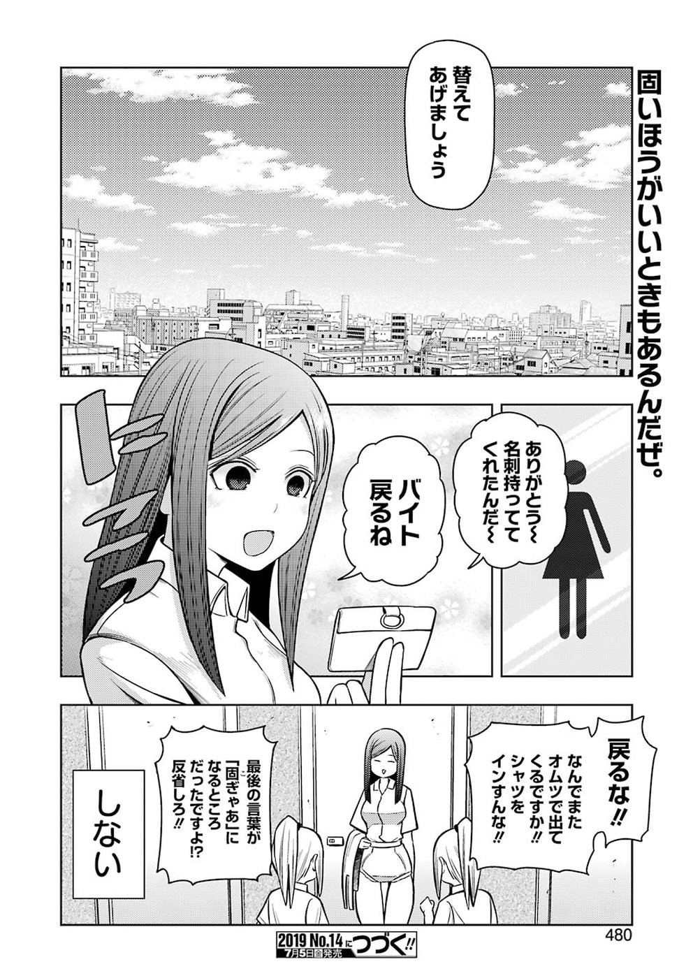 + Tic Nee-san - Chapter 187 - Page 12