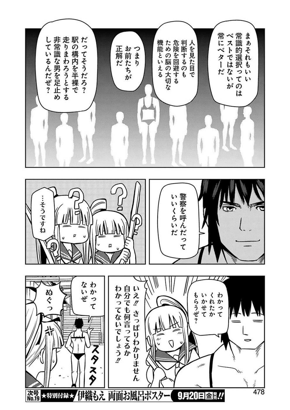 + Tic Nee-san - Chapter 190 - Page 10