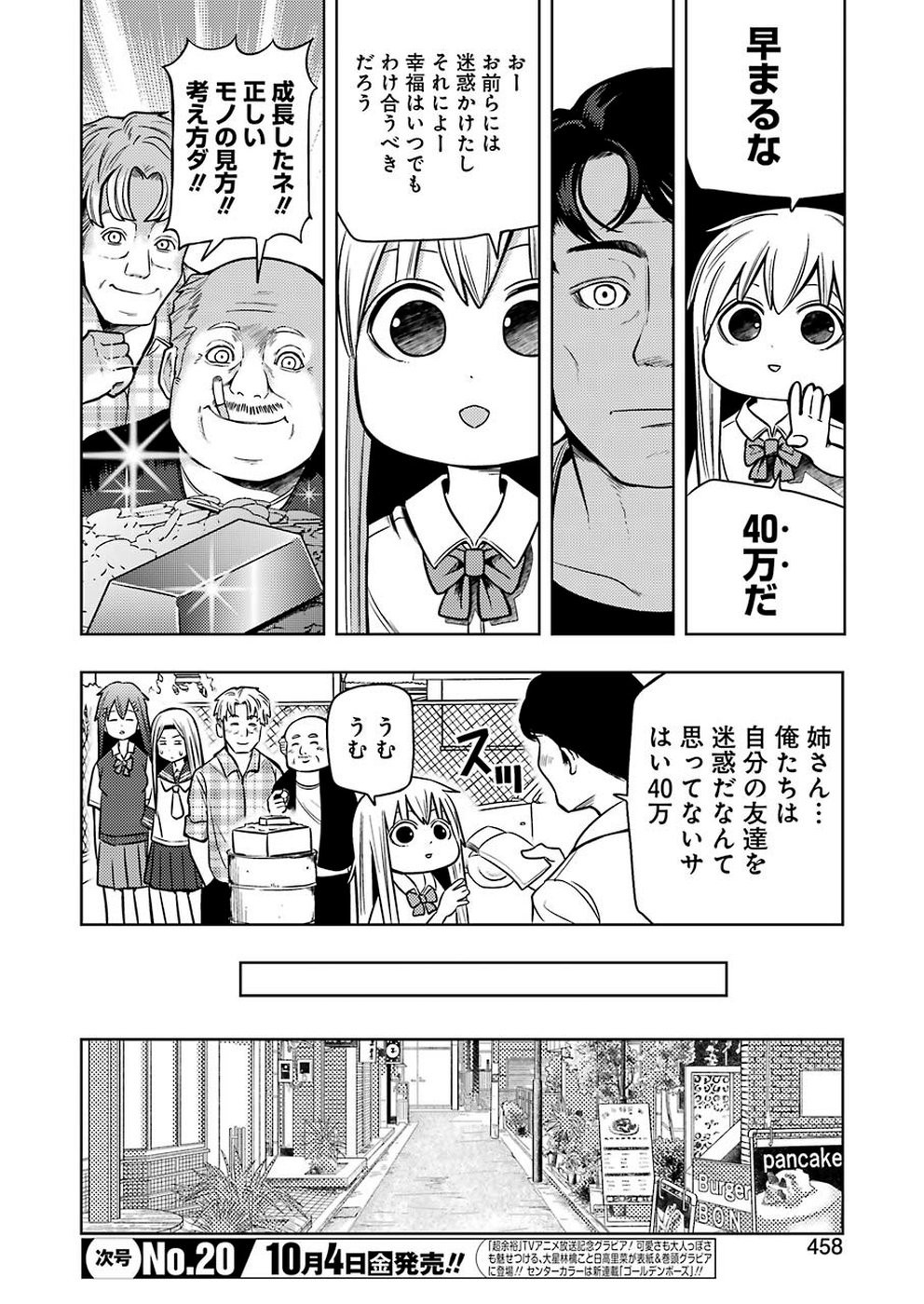 + Tic Nee-san - Chapter 191 - Page 2
