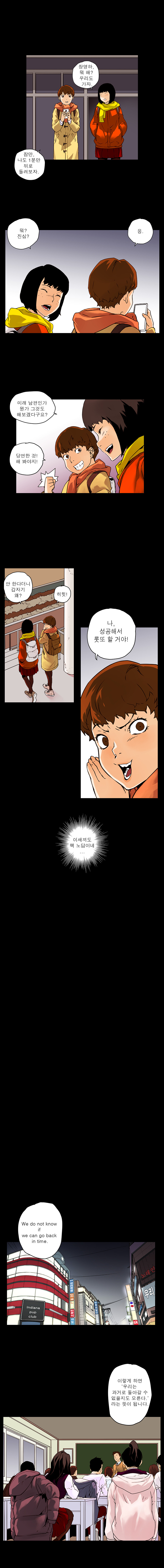 0.0MHz - Chapter 4 - Page 4