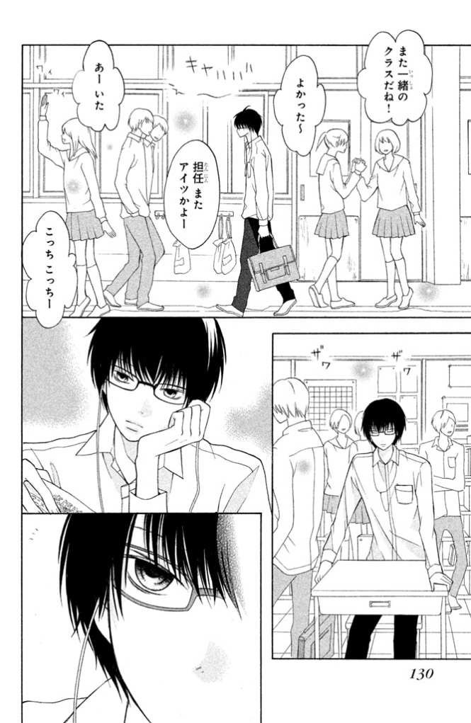 3D Kanojo - Chapter 11A - Page 12