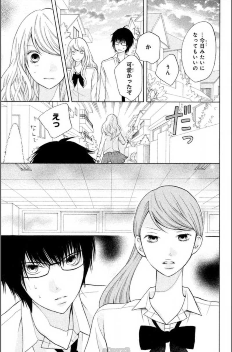 3D Kanojo - Chapter 12 - Page 22