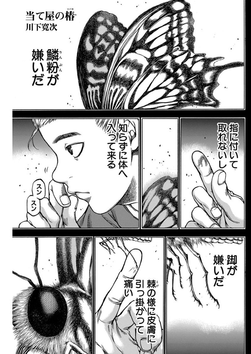 3 Gatsu no Lion - Chapter 108 - Page 15