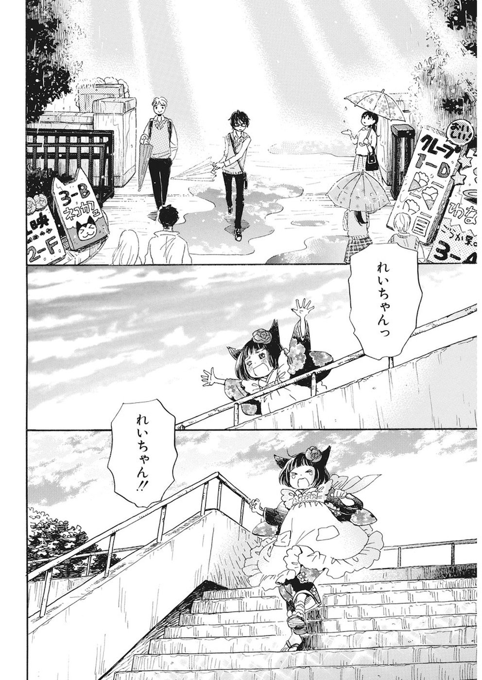 3 Gatsu no Lion - Chapter 153 - Page 12