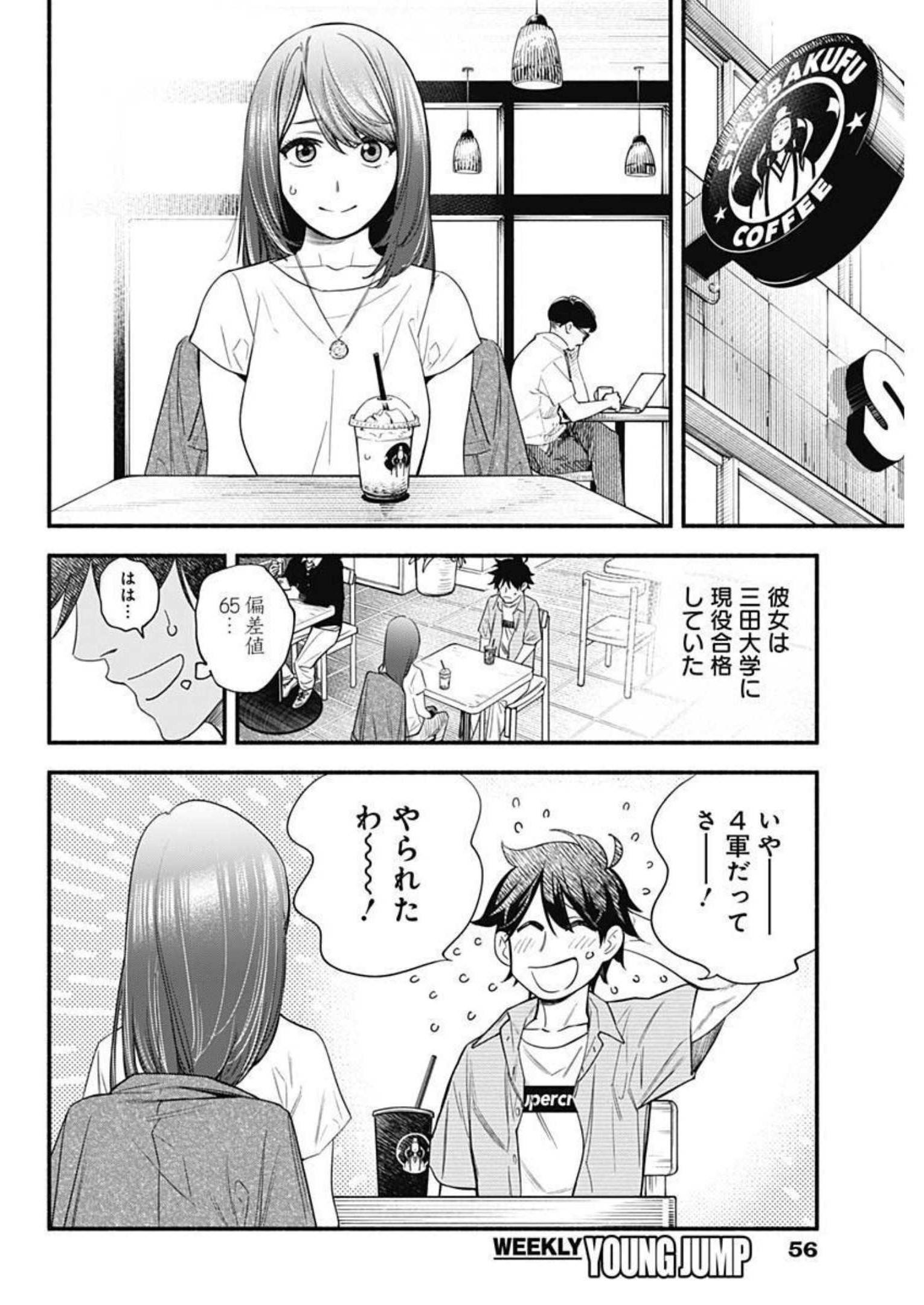 4-gun-kun (Kari) - Chapter 01 - Page 45