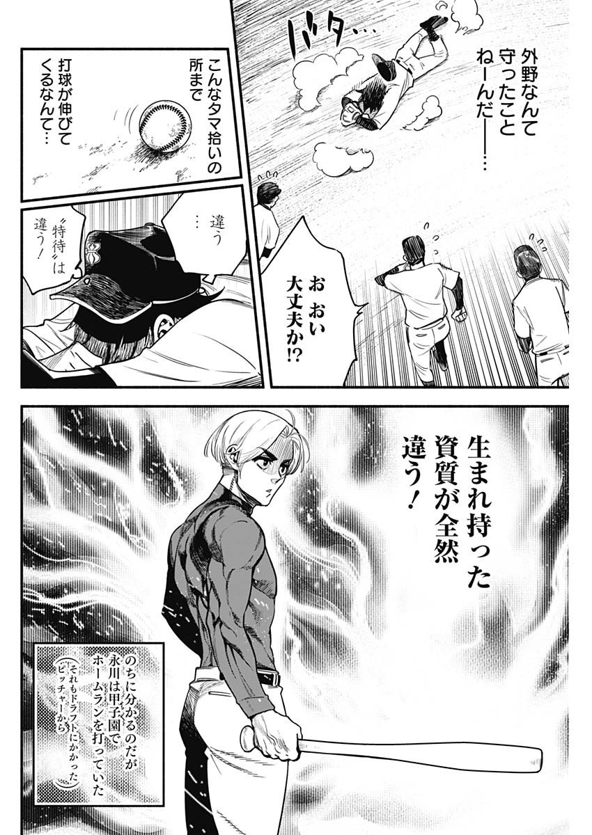 4-gun-kun (Kari) - Chapter 02 - Page 32
