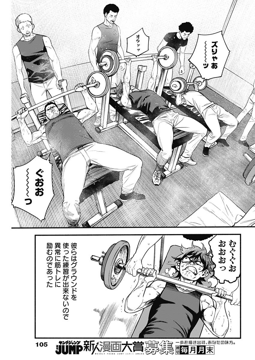 4-gun-kun (Kari) - Chapter 03 - Page 3