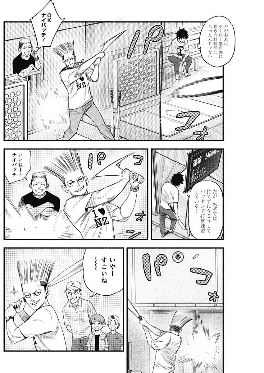 4-gun-kun (Kari) - Chapter 04 - Page 17