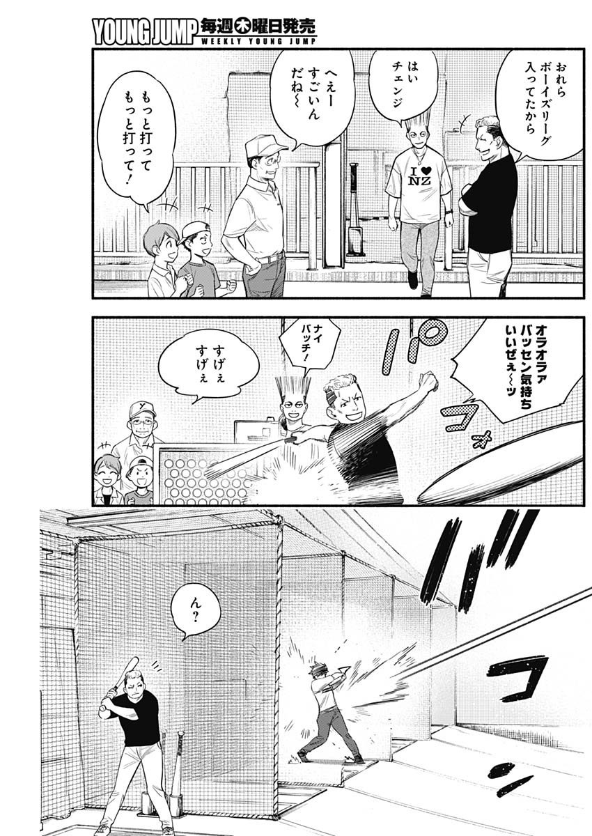 4-gun-kun (Kari) - Chapter 04 - Page 18