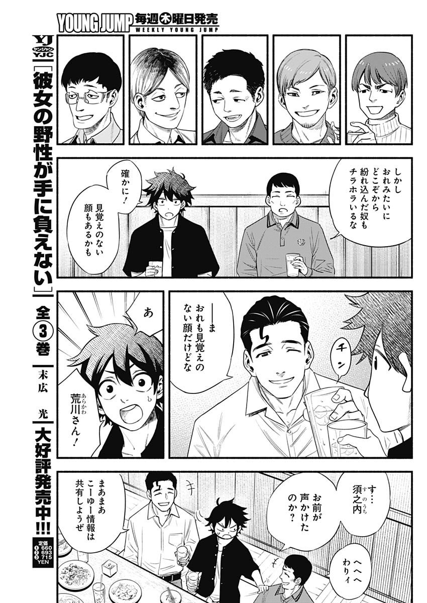 4-gun-kun (Kari) - Chapter 06 - Page 3