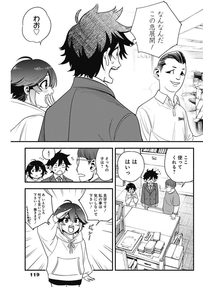 4-gun-kun (Kari) - Chapter 07 - Page 15