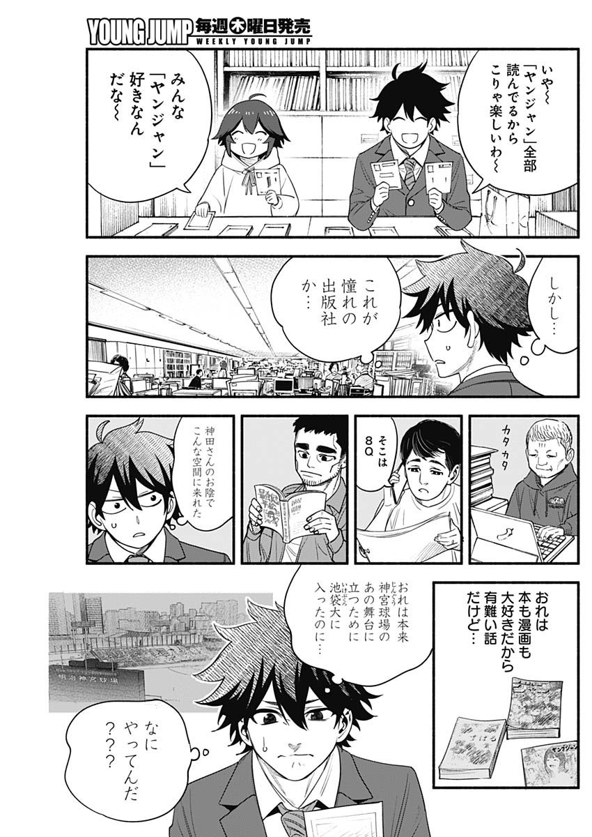 4-gun-kun (Kari) - Chapter 07 - Page 17