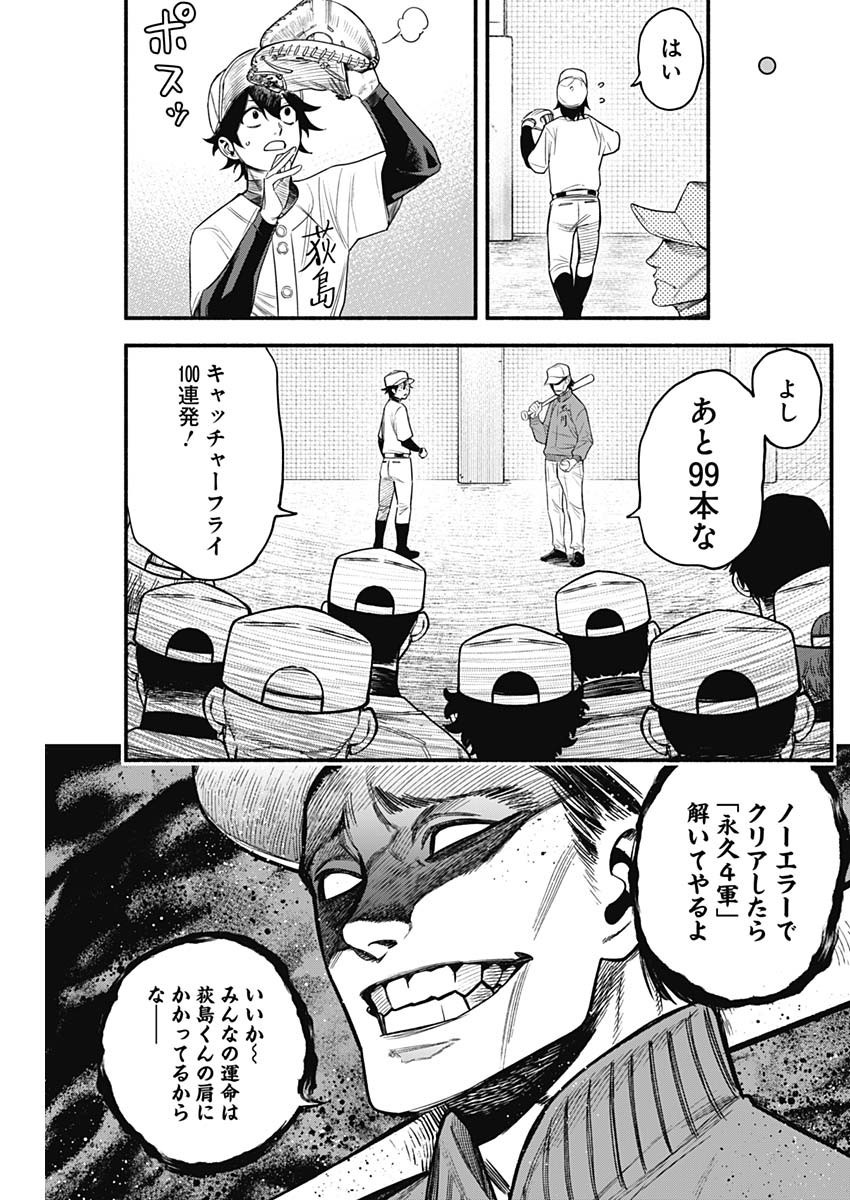 4-gun-kun (Kari) - Chapter 09 - Page 17