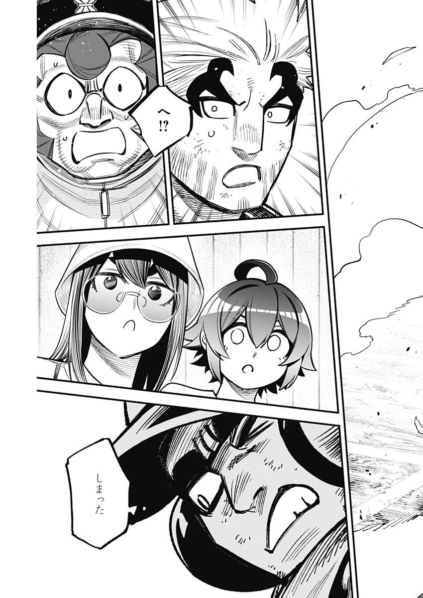 4-gun-kun (Kari) - Chapter 112 - Page 13