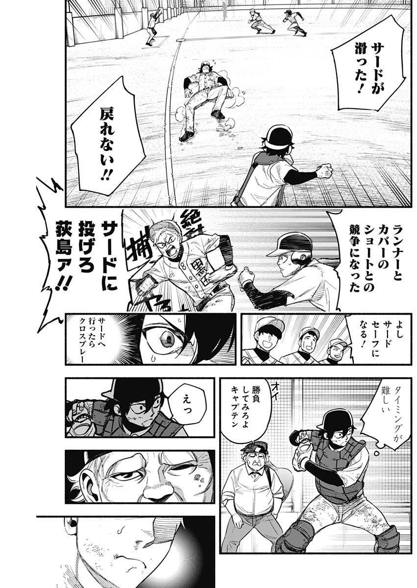 4-gun-kun (Kari) - Chapter 13 - Page 16