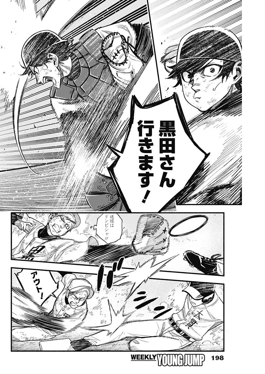 4-gun-kun (Kari) - Chapter 13 - Page 17
