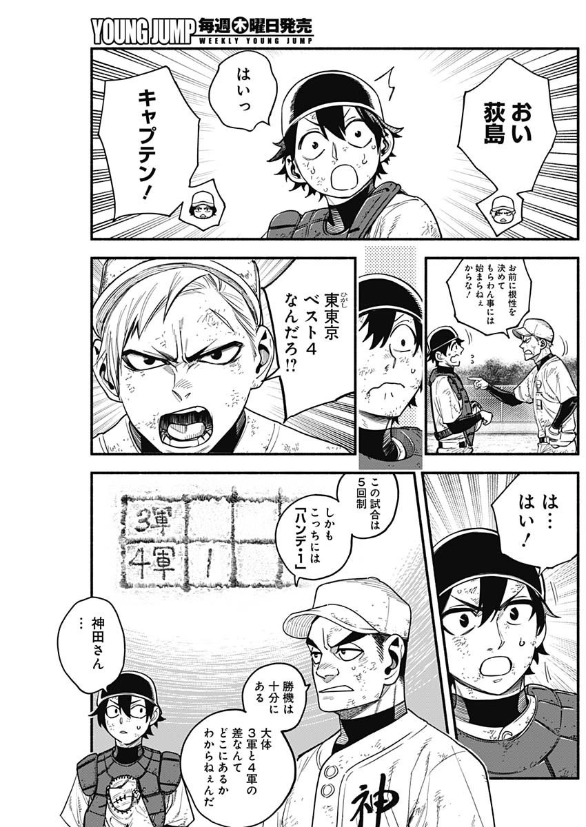 4-gun-kun (Kari) - Chapter 13 - Page 4