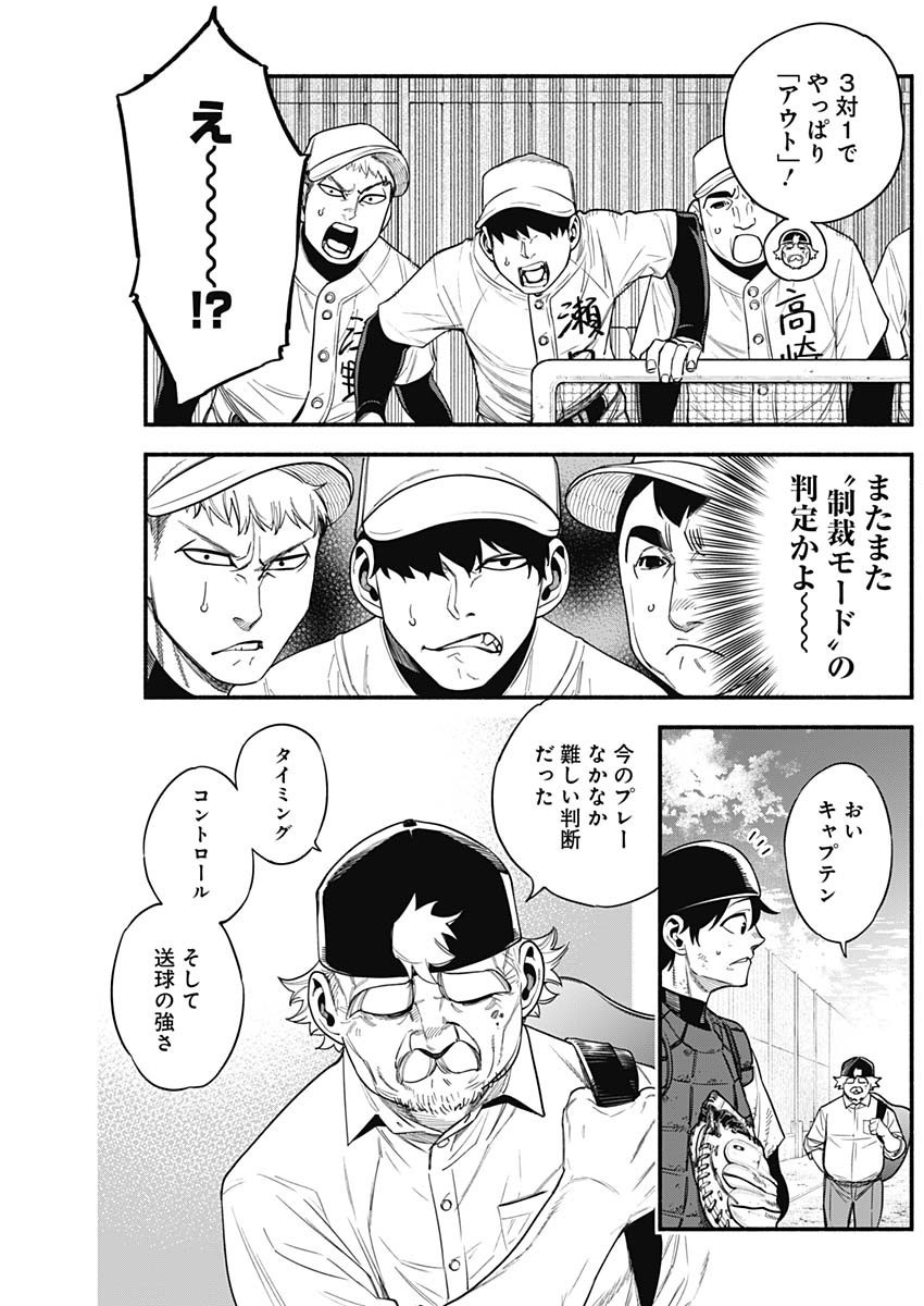 4-gun-kun (Kari) - Chapter 14 - Page 5