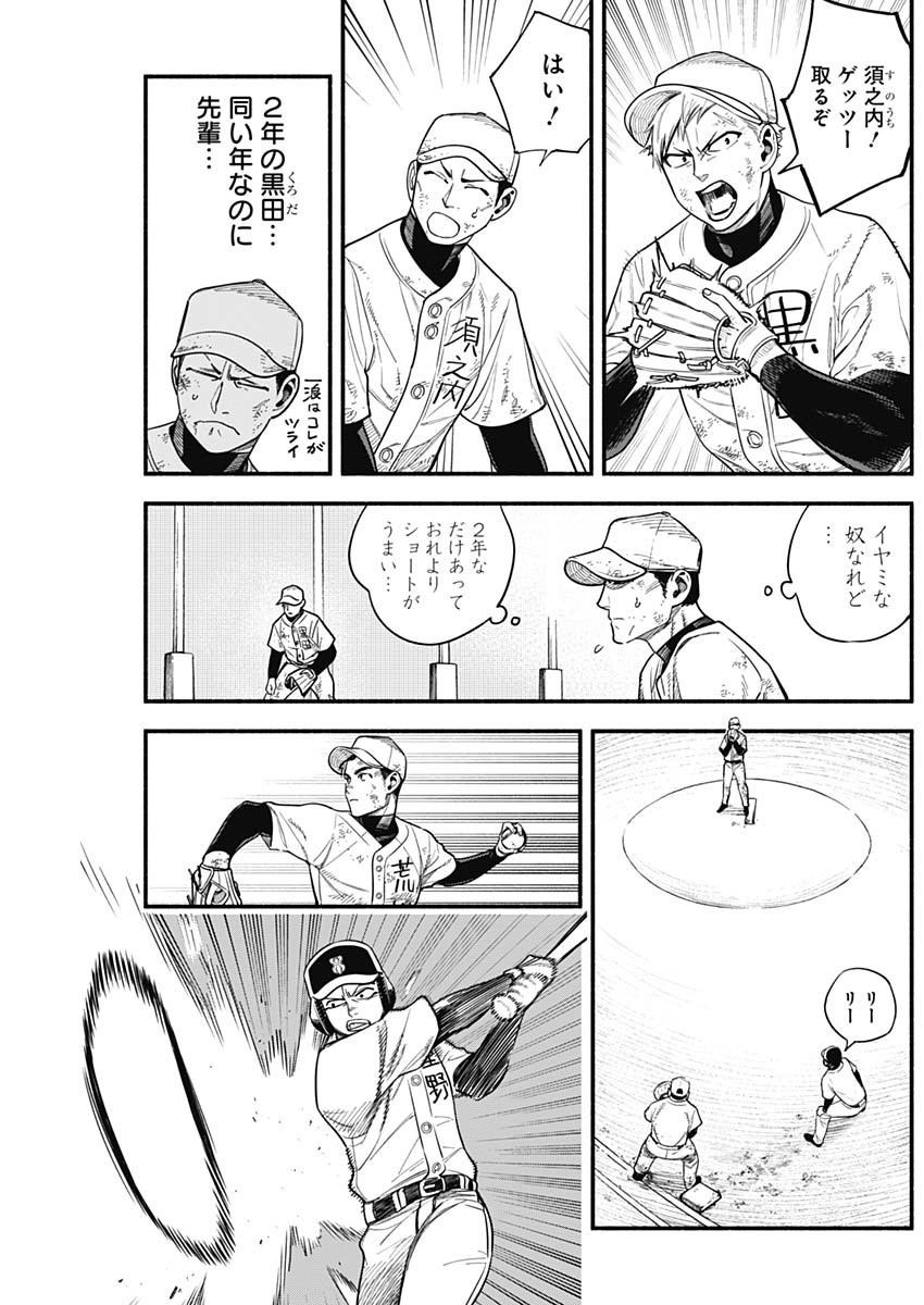 4-gun-kun (Kari) - Chapter 14 - Page 9