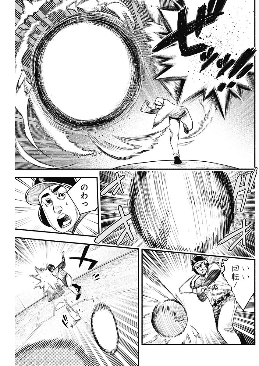 4-gun-kun (Kari) - Chapter 15 - Page 16