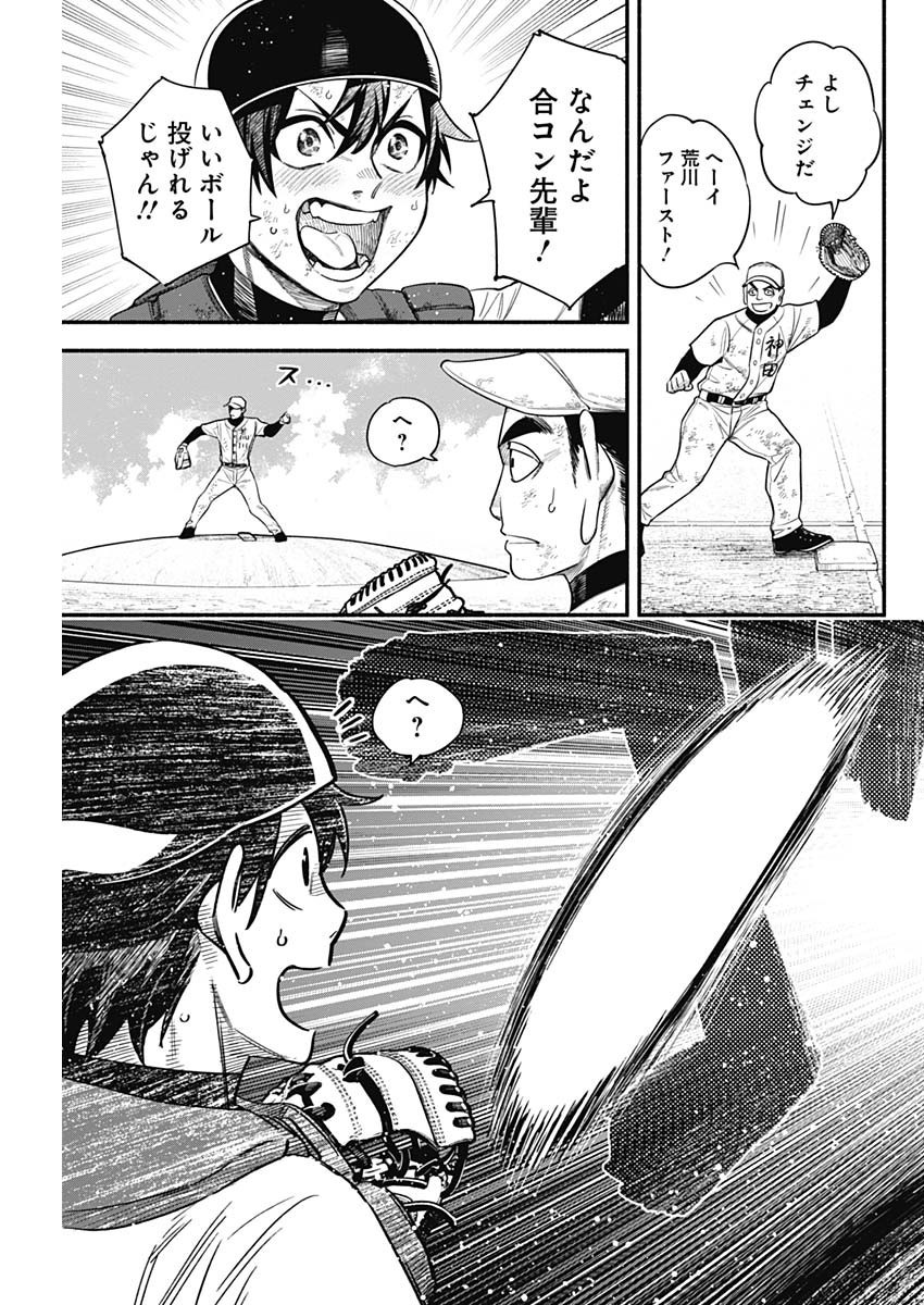 4-gun-kun (Kari) - Chapter 15 - Page 18
