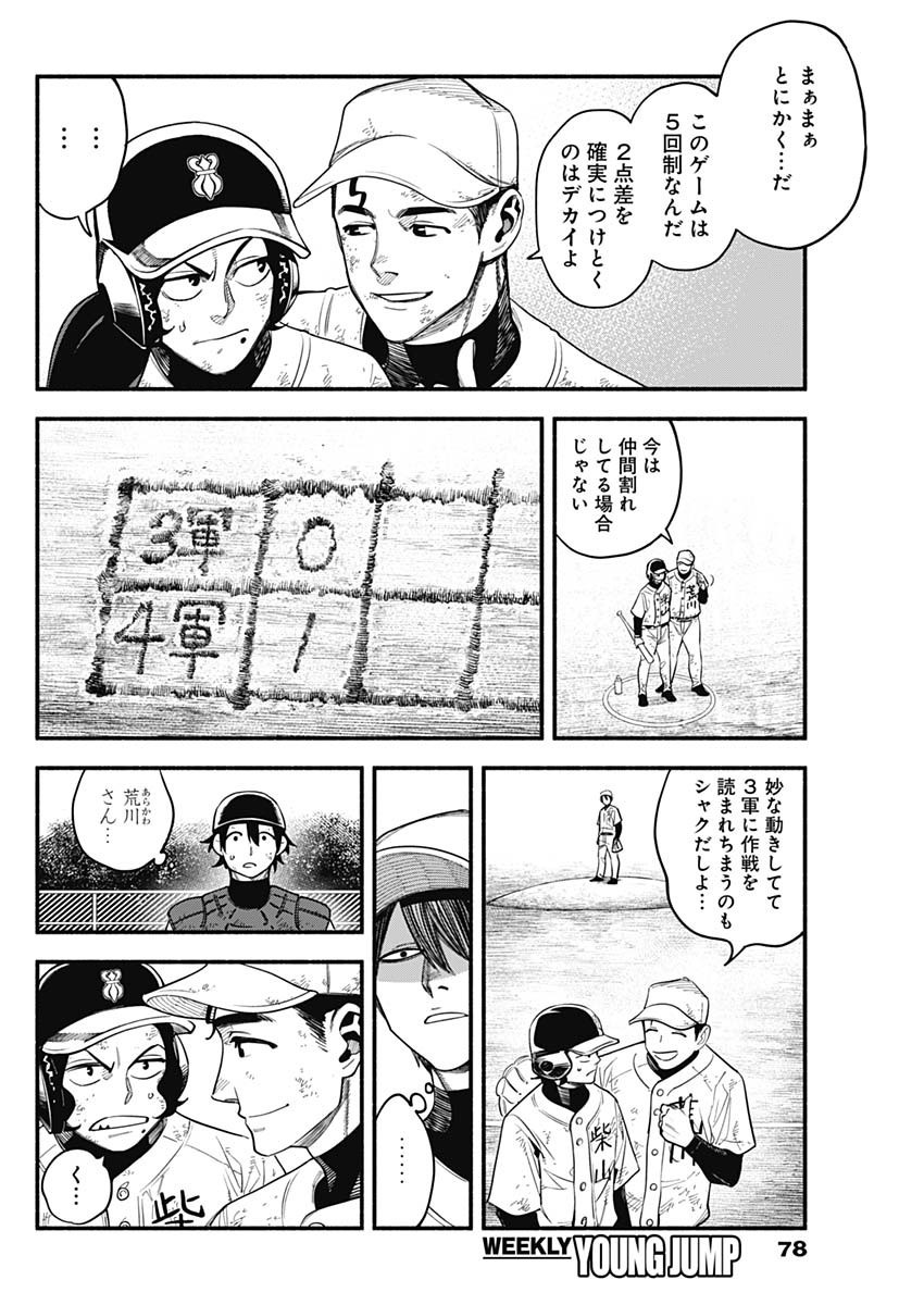 4-gun-kun (Kari) - Chapter 17 - Page 2