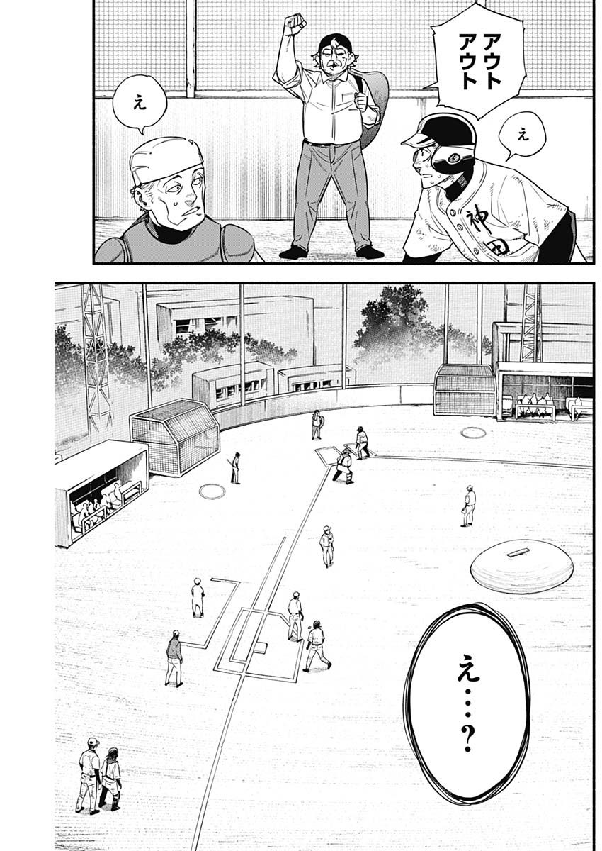 4-gun-kun (Kari) - Chapter 18 - Page 3
