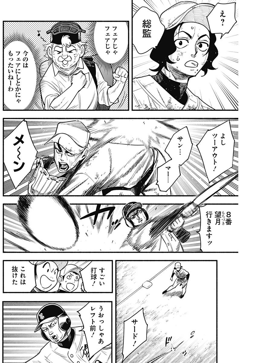 4-gun-kun (Kari) - Chapter 19 - Page 16