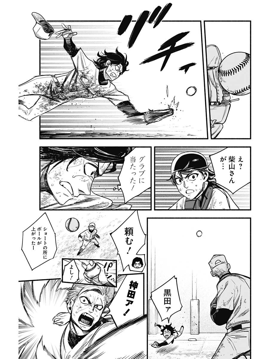 4-gun-kun (Kari) - Chapter 19 - Page 17