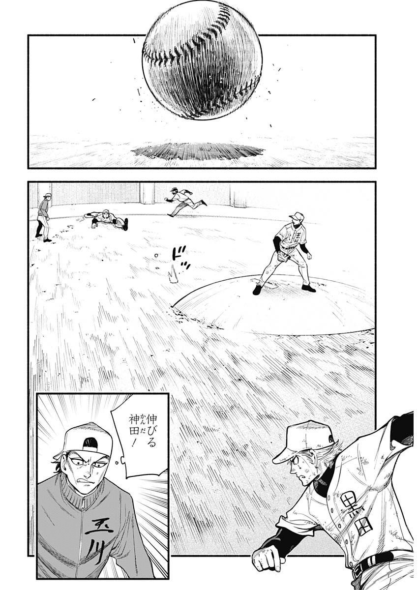 4-gun-kun (Kari) - Chapter 20 - Page 4