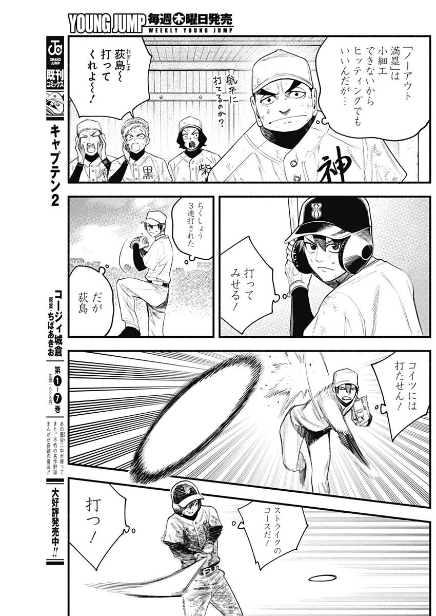 4-gun-kun (Kari) - Chapter 22 - Page 3