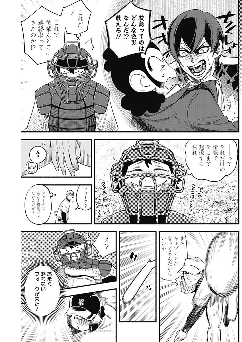 4-gun-kun (Kari) - Chapter 24 - Page 15