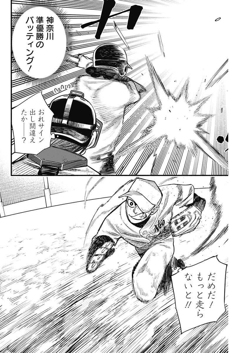 4-gun-kun (Kari) - Chapter 24 - Page 16