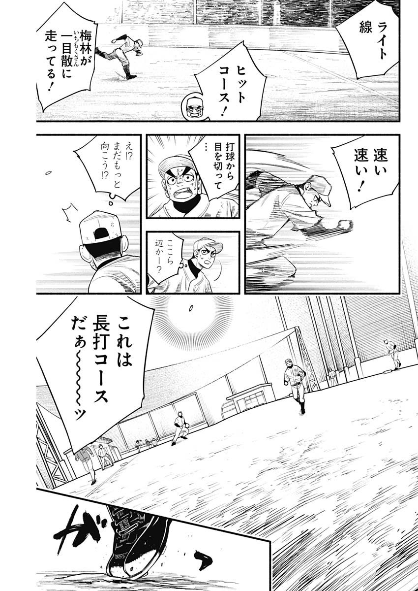 4-gun-kun (Kari) - Chapter 24 - Page 17
