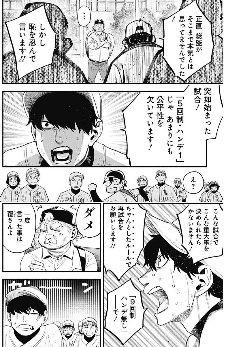 4-gun-kun (Kari) - Chapter 26 - Page 16