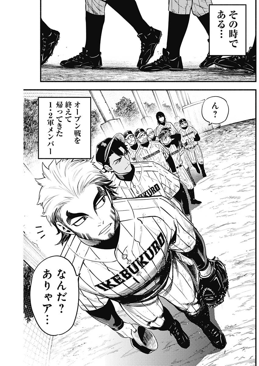 4-gun-kun (Kari) - Chapter 26 - Page 17