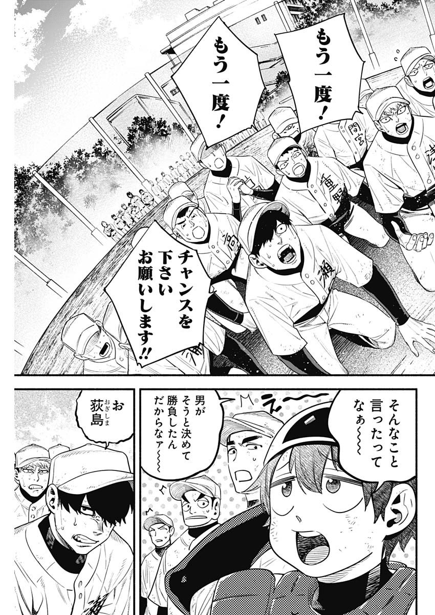 4-gun-kun (Kari) - Chapter 27 - Page 3