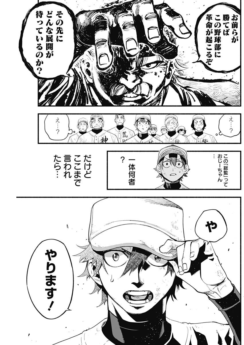 4-gun-kun (Kari) - Chapter 28 - Page 17