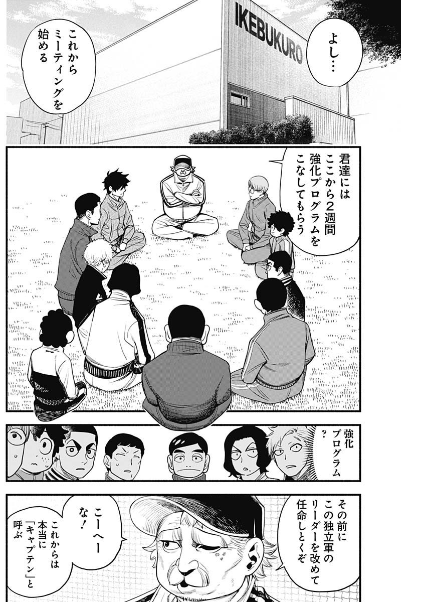 4-gun-kun (Kari) - Chapter 29 - Page 17